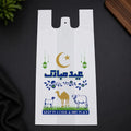 Eid Ul Adha Meat Bag 50 PCS set Heavy-Duty Disposable Meat Packing Shopper